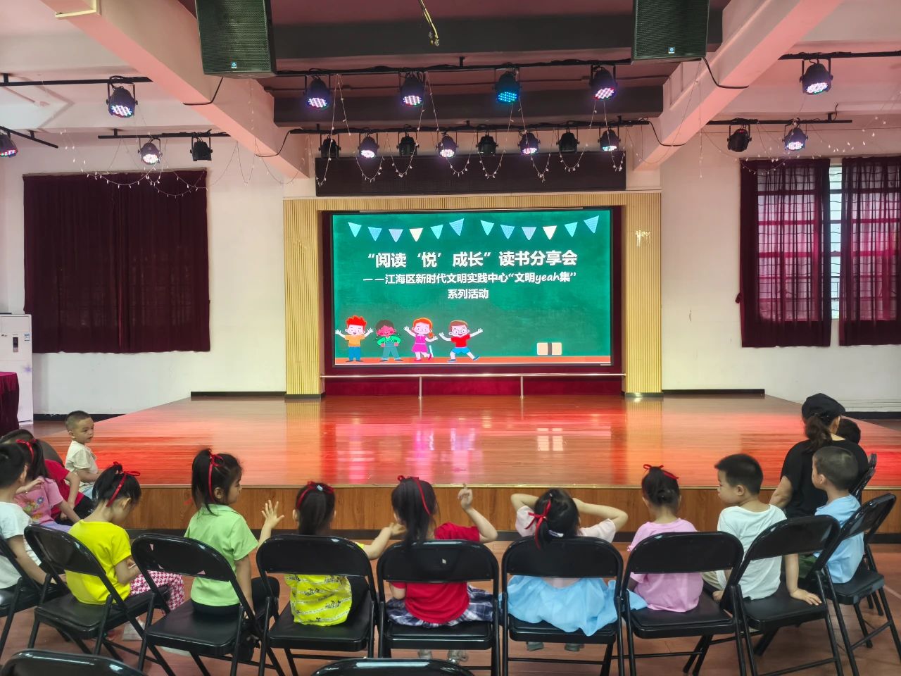 大家“读”起来！文明yeah集系列活动——“阅读‘悦’成长”读书分享会