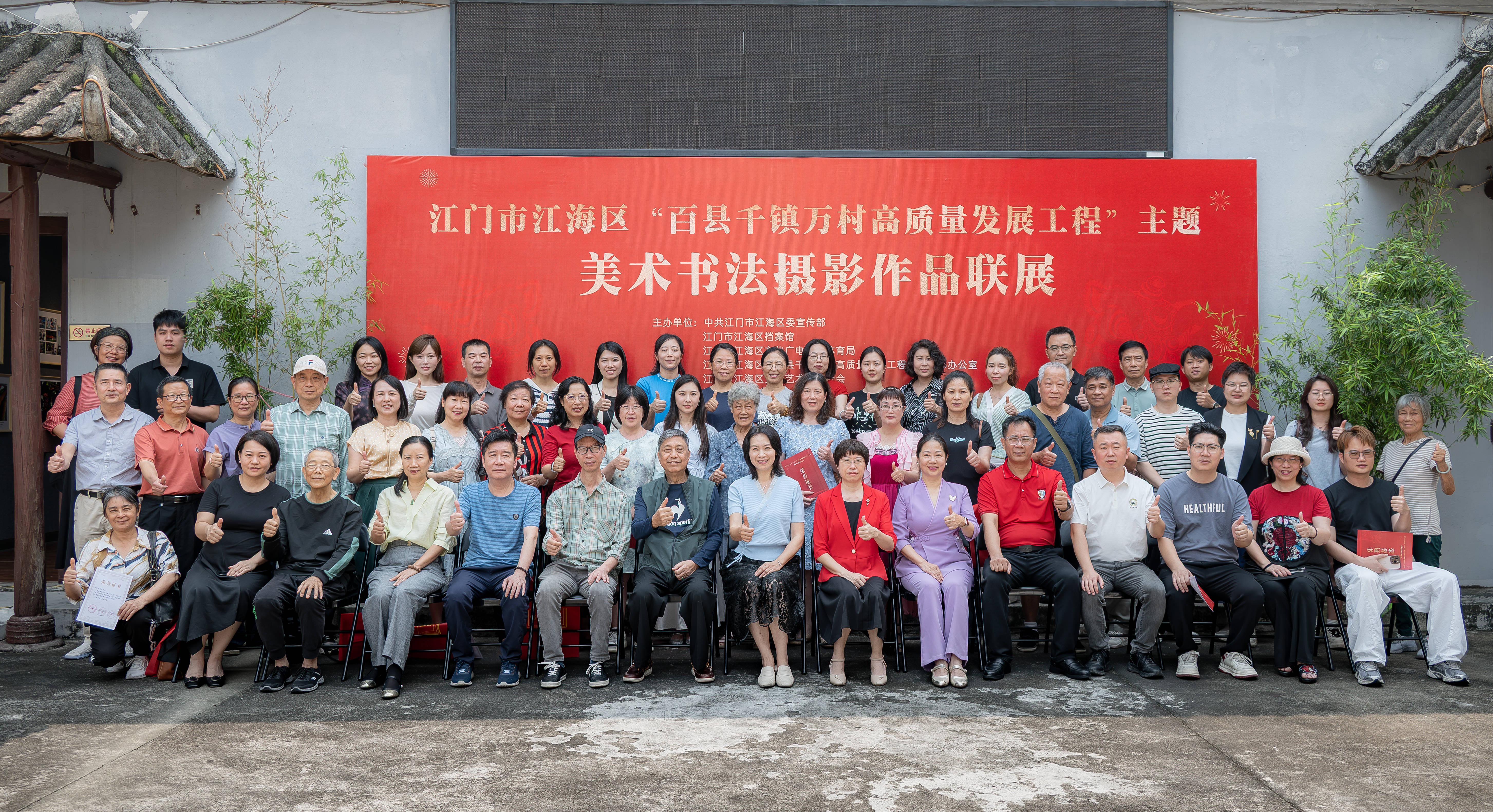 艺绘百千万 墨影耀江海