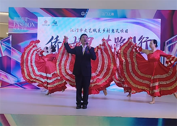 文艺赋美乡村｜侨乡故里·艺路同行（江海站）国庆惠民演出圆满举行